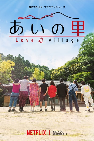 Download Love Village